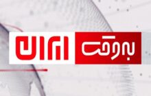 چگونه «به وقت ایران» ذهن مخاطب را در برابر جنگ شناختی واکسینه می‌کند