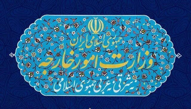 بیانیه وزارت امور خارجه جمهوری اسلامی ایران به مناسبت روز نکبت