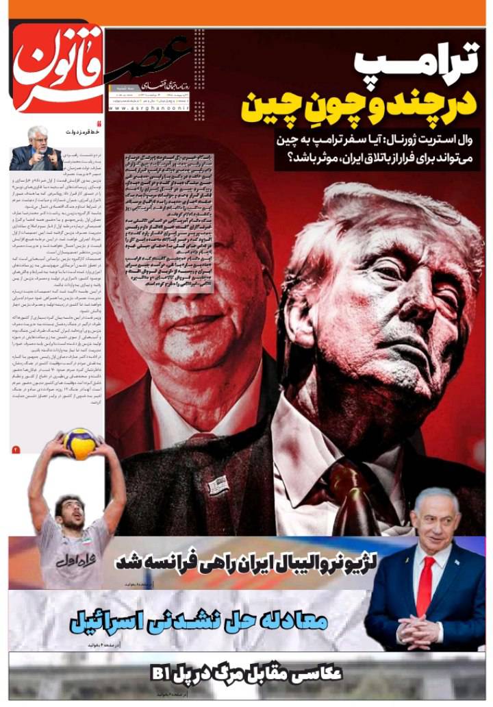 ترامپ در چند و چون چین!
