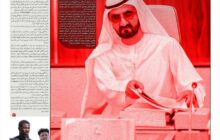 خیالات امارات!