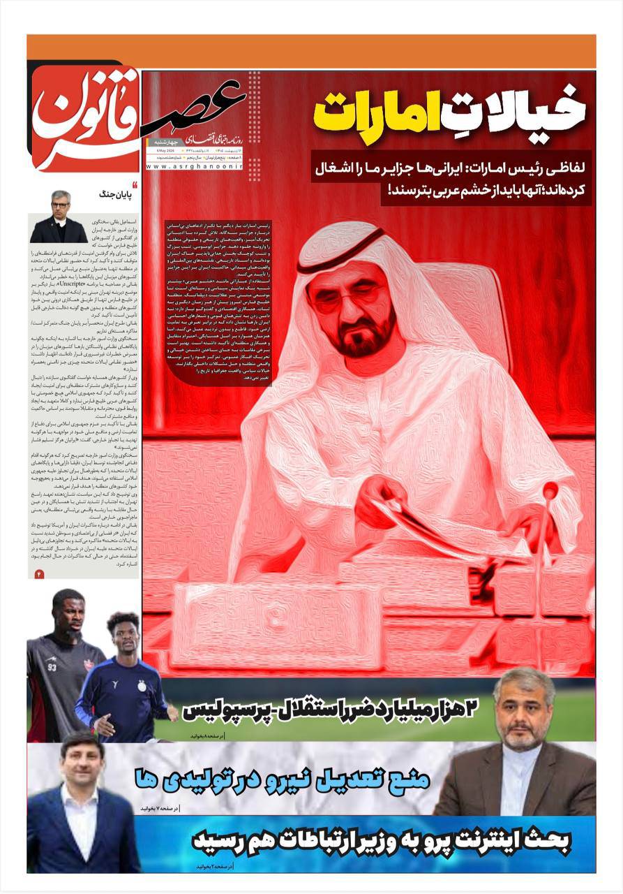 خیالات امارات!