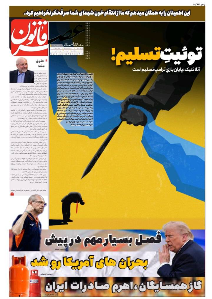 توئیتِ تسلیم ترامپ!