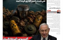 تنگه اورانیوم