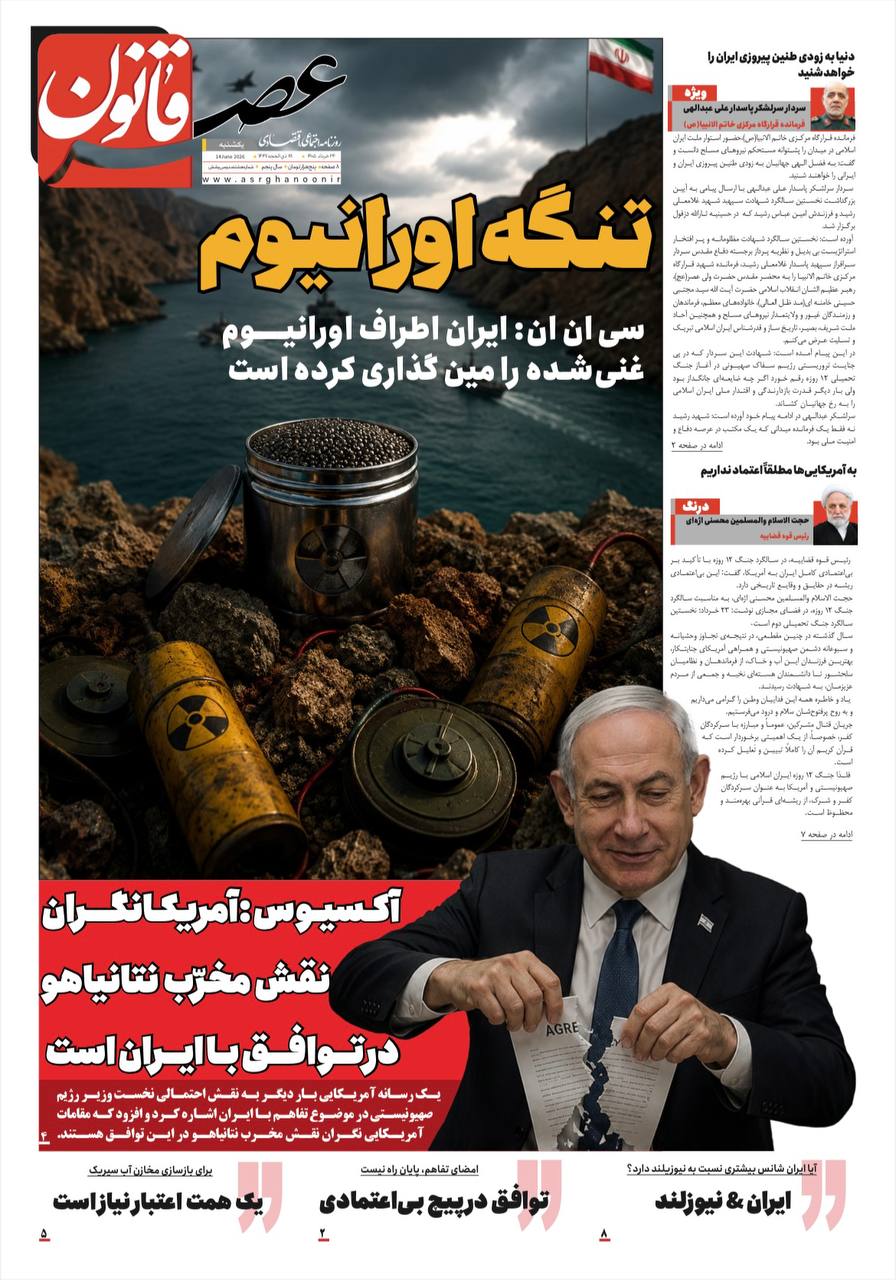 تنگه اورانیوم