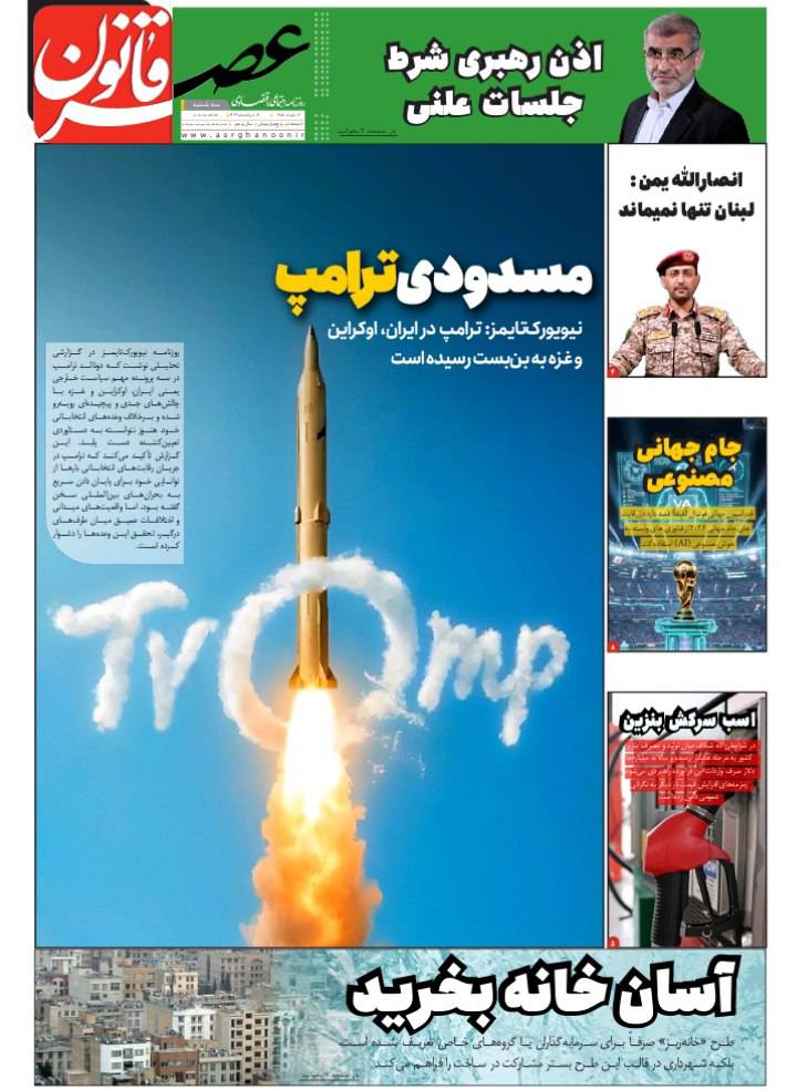 مسدودی ترامپ!
