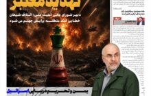 تهدید معتبر