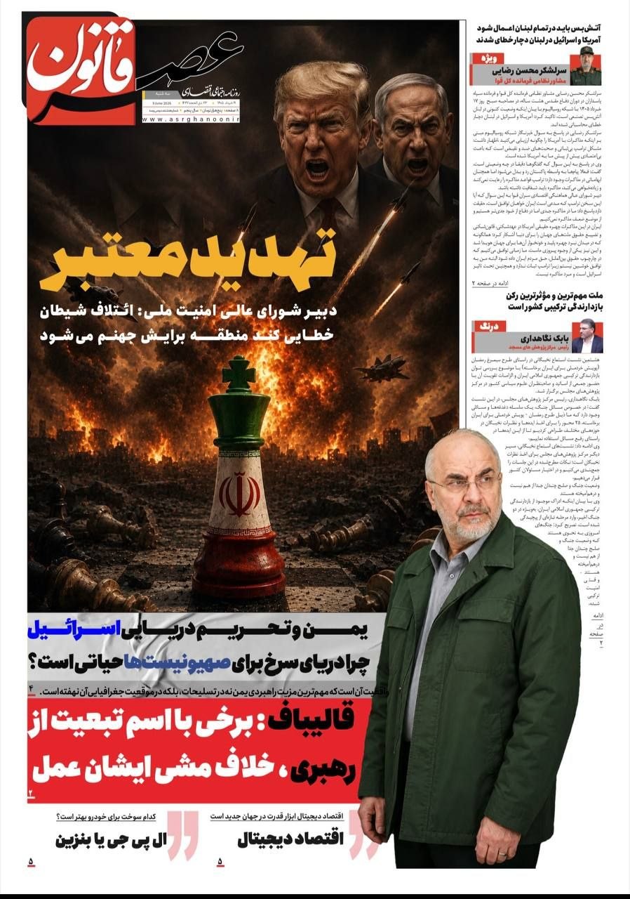 تهدید معتبر