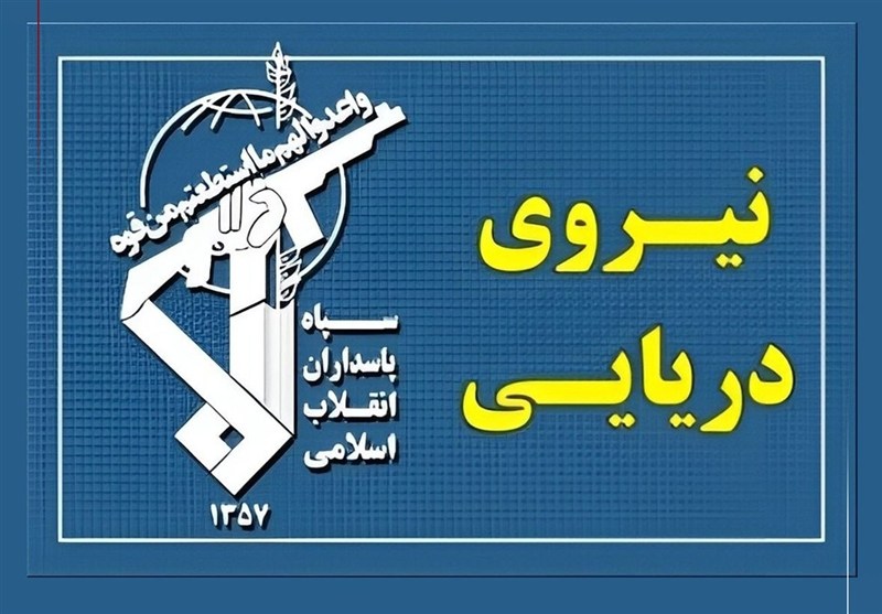 نیروی دریایی سپاه به تجاوز و عهدشکنی امشب آمریکا پاسخ داد