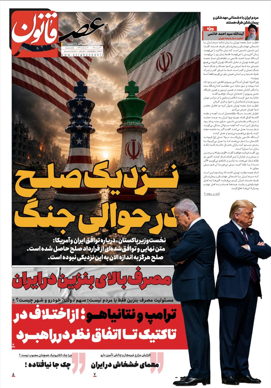 نزدیک صلح در حوالی جنگ!