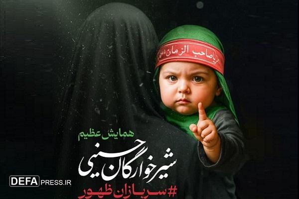 بیعت مادران شیرخوارگان با رهبر انقلاب