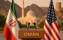 بیانیه مشترک عمان و ایران