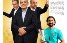 تفاهم دورهمی!