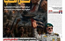 جنگ جدید ترامپ