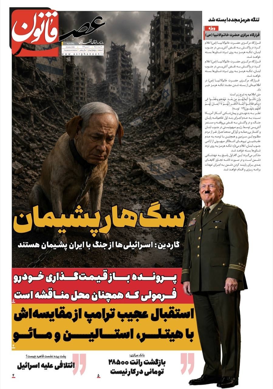 سگ هار پشیمان