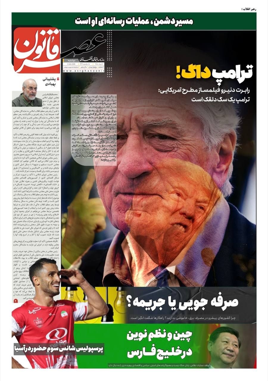 ترامپ داگ!