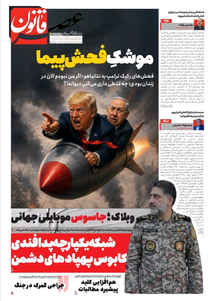 موشکِ فحش پیما