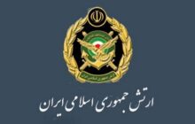 ارتش: دست به ماشه آماده حراست از امنیت ملی درصورت بدعهدی دشمن هستیم