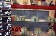 دلار 190 هزار تومانی؛ بازار ارز چگونه می‌تواند به ثبات برسد؟
