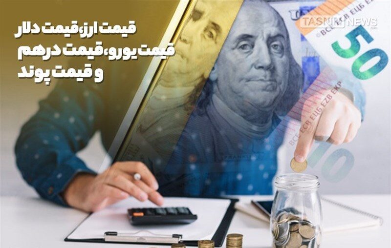 دلار مرز جدیدی را نشانه رفت