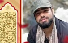 «عارف خوشکار» قاتل شهید سلمان امیراحمدی قصاص شد