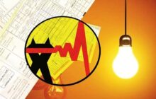 آیا برای اطلاع‌رسانی خاموشی‌ها هزینه باید پرداخت کنیم؟