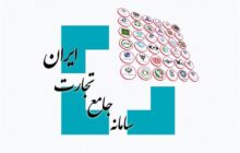 سهمیه ارزی تولیدکنندگان برای پاییز 1405 در سامانه جامع تجارت فعال شد