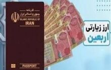 آغاز فروش ارز اربعین با نرخ توافقی از امروز