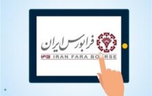 افزایش 100 درصدی معاملات فرابورس