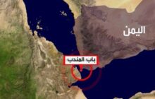 سناریوی گسترش معادله هرمز به باب‌المندب و فاجعه برای جهان و شیخ‌نشینان