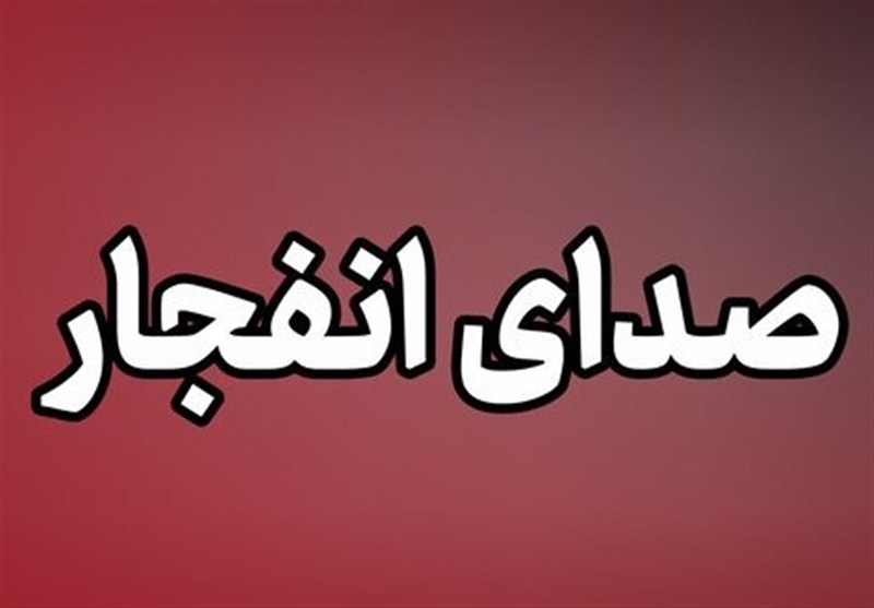 شنیده‌شدن صدای انفجار در محدوده شهرستان جم