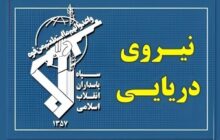 توقف 4 کشتی متخلف در تنگه هرمز