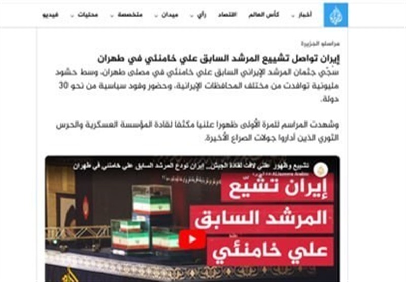 گزارش الجزیره از حضور میلیونی در تشییع قائد شهید امّت در تهران