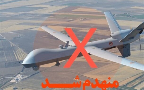 پهپاد متجاوز MQ9 آمریکا در آسمان عسلویه منهدم شد