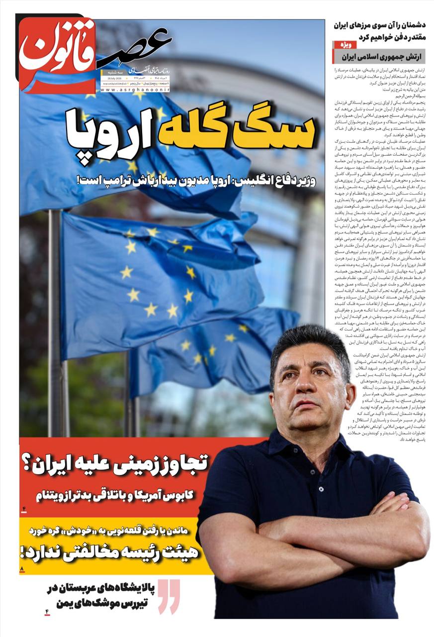 سگ گله اروپا