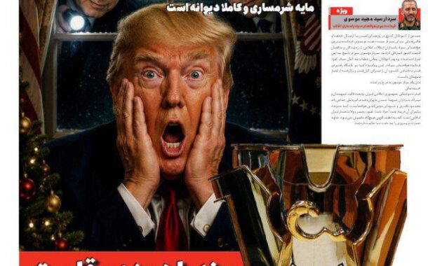 دیوانه‌ای در کاخ
