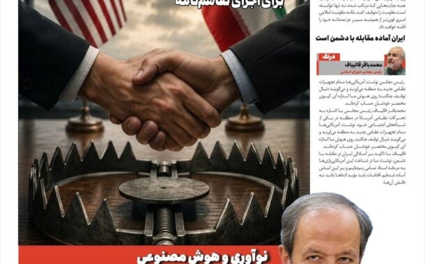 دام تفاهمنامه