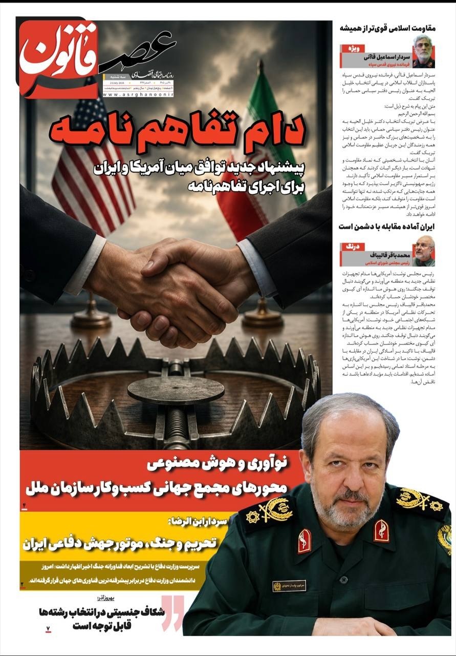 دام تفاهم‌نامه
