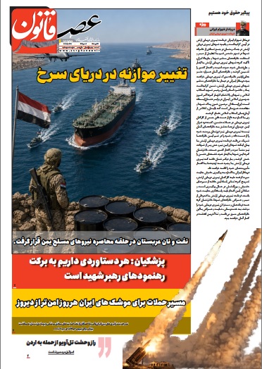 تغییر موازنه در دریای سرخ