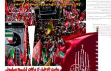 پیغامِ انتقام