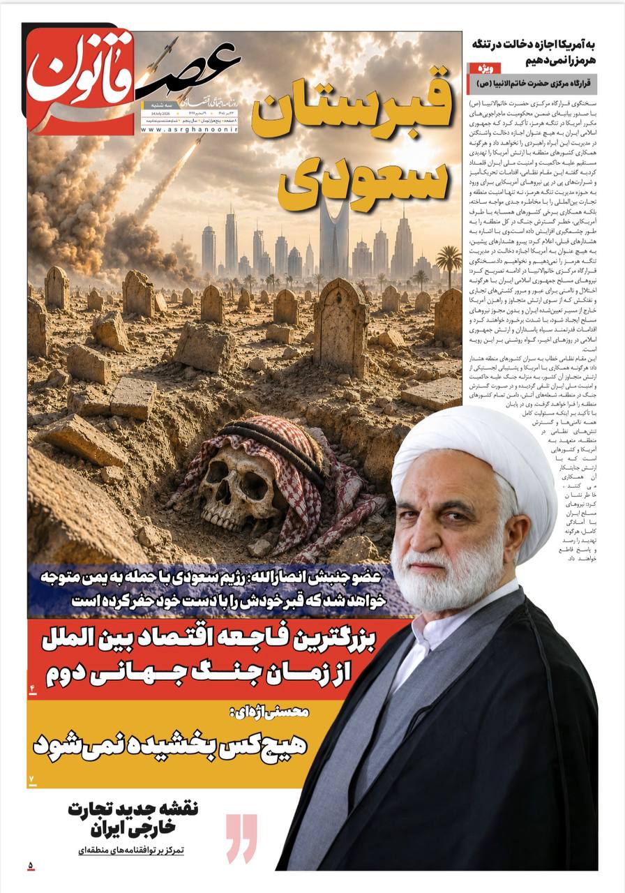 قبرستان سعودی
