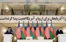 چرا آذربایجان برای اروپا و آمریکا اهمیت پیدا کرده است؟