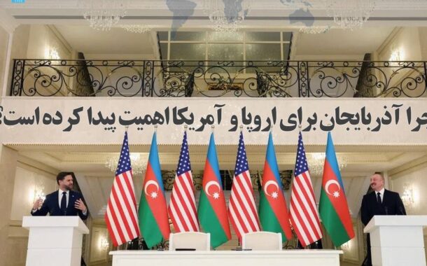 چرا آذربایجان برای اروپا و آمریکا اهمیت پیدا کرده است؟