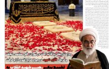 آقا در آغوش امام