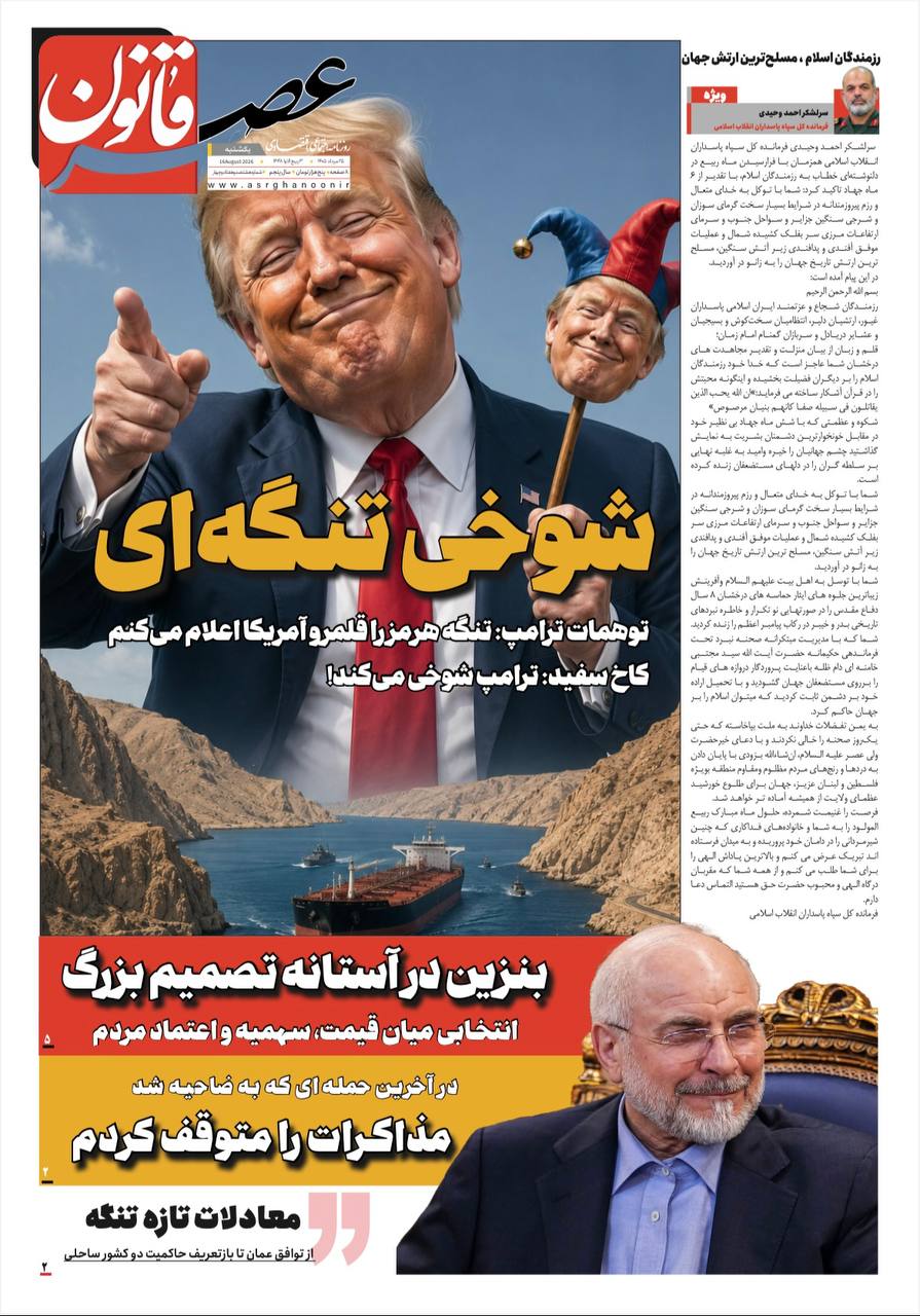 َشوخی تنگه ای!