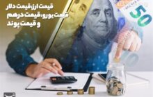حواله دلار به مرز 157 هزار تومان رسید