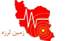 خسارتی از زمین‌لرزه لافت گزارش نشده است