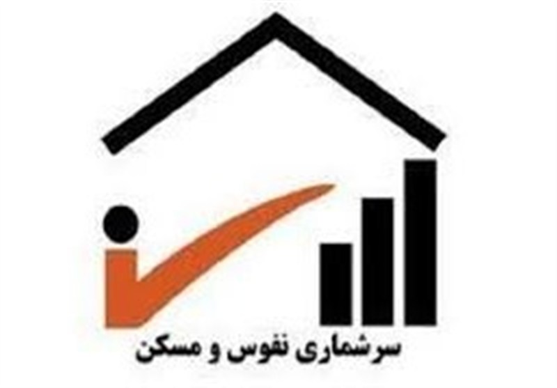 اجرای دقیق سرشماری 1405 نیازمند همکاری همه دستگاه‌هاست