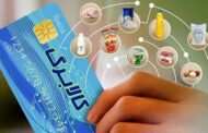 شارژ اعتبار کالابرگ گروه کد ملی 3 تا 6
