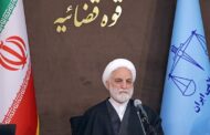 اژه‌ای: تغییر و جابجایی برخی مسئولان قضائی در راه است
