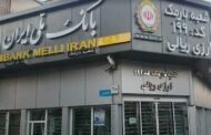 متقاضیان خودروهای وارداتی حساب خود را در بانک ملی ایران وکالتی کنند